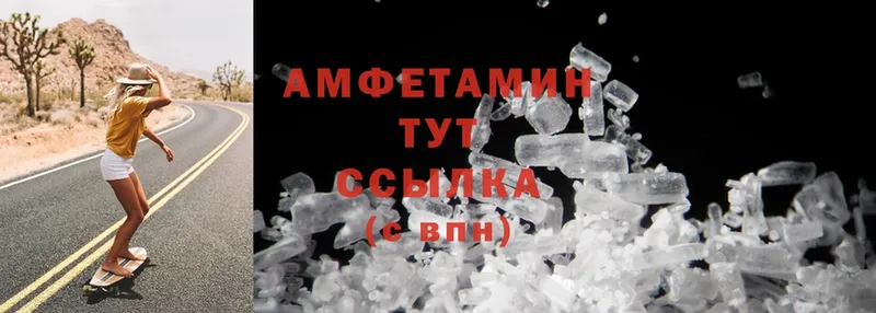 купить наркотики цена  Берёзовский  MEGA рабочий сайт  Amphetamine 98% 