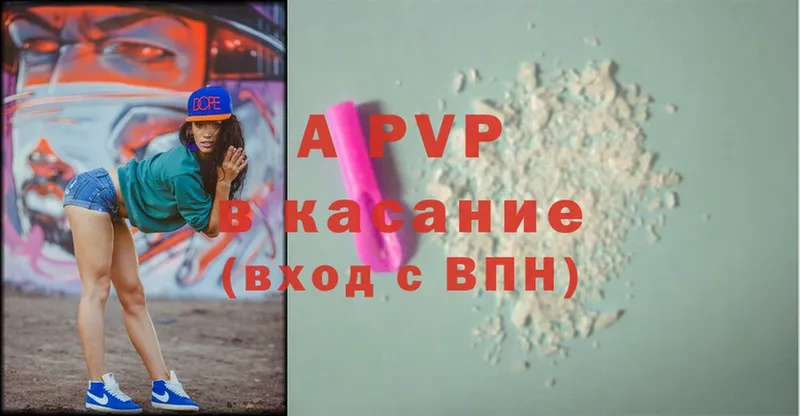 APVP Соль Берёзовский